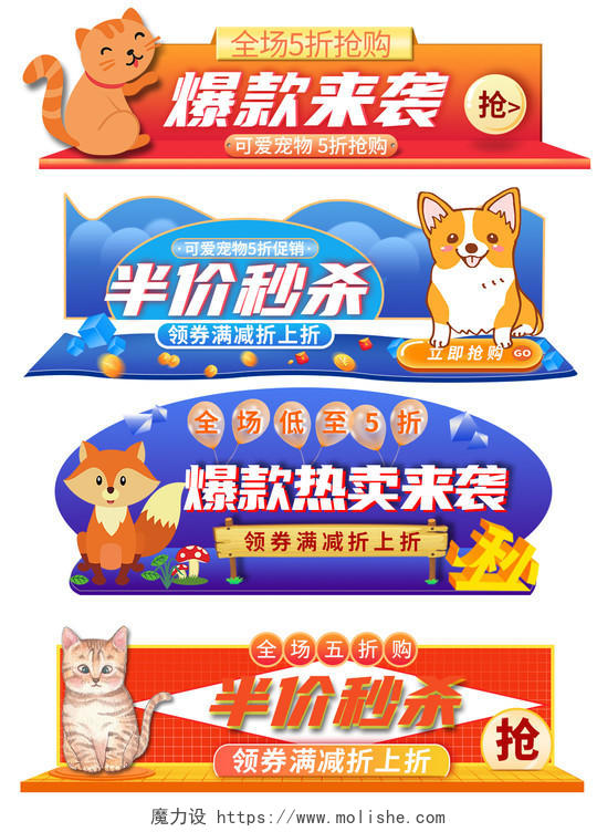 红蓝色宠物胶囊宠物插画海报素材宠物胶囊banner